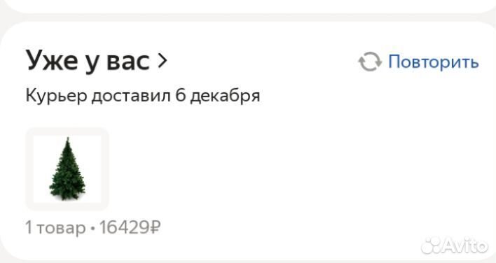 Елка искусственная 240 бу