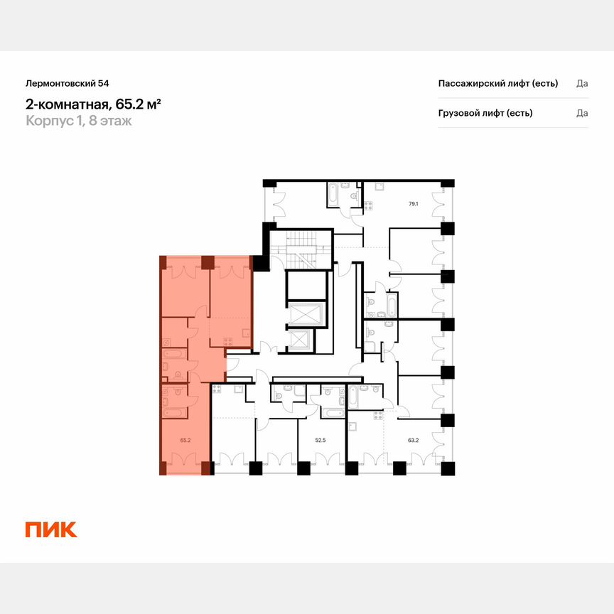 2-к. квартира, 65,2 м², 9/9 эт.