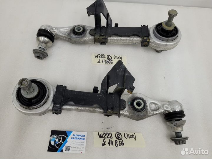 Нижний рычаг передней подвески Мерседес W222