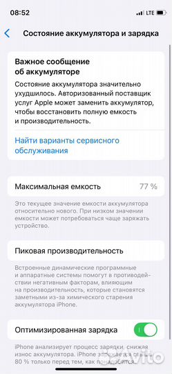 iPhone 12 mini, 128 ГБ