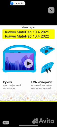 Чехол для планшета huawei 10.4