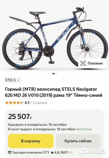 Велосипед Stels navigator