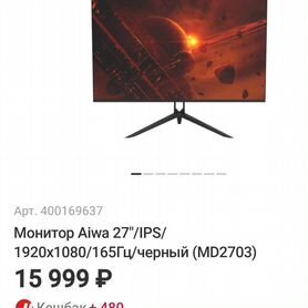 Монитор Aiwa 27"/IPS/1920x1080/165Гц/черный