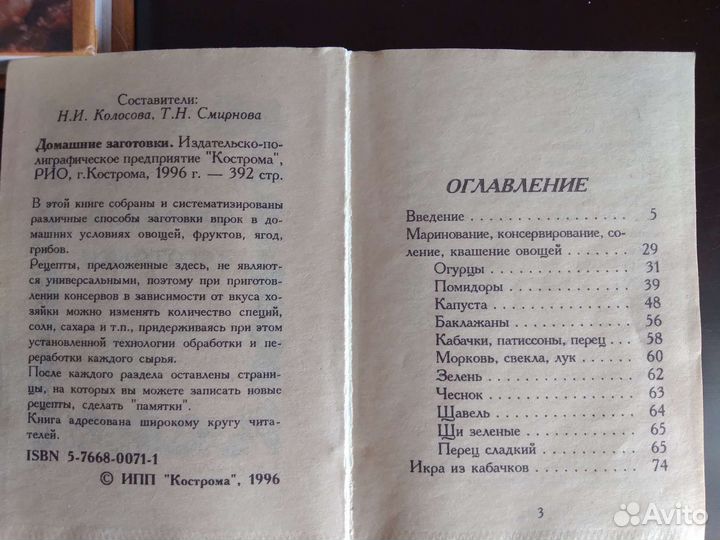 Кулинарная книга