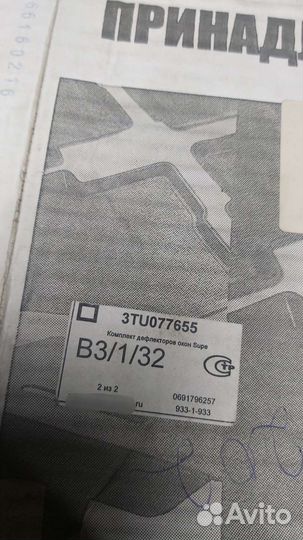 Комплект дефлекторов окон Skoda Superb 2