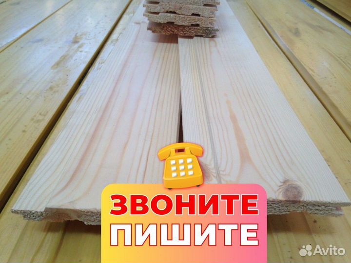 Вагонка