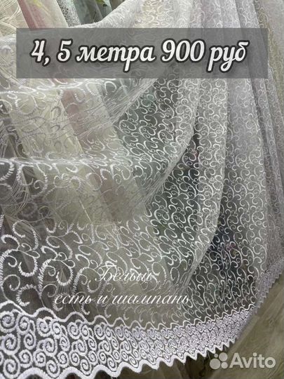 Шторы и тюль