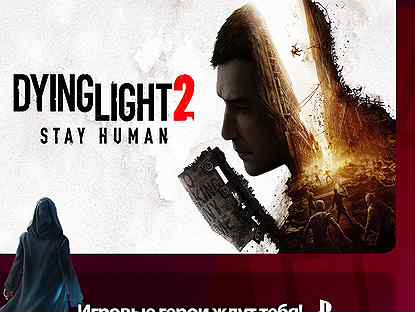 Dying Light 2 Stay Human PS5 PS4