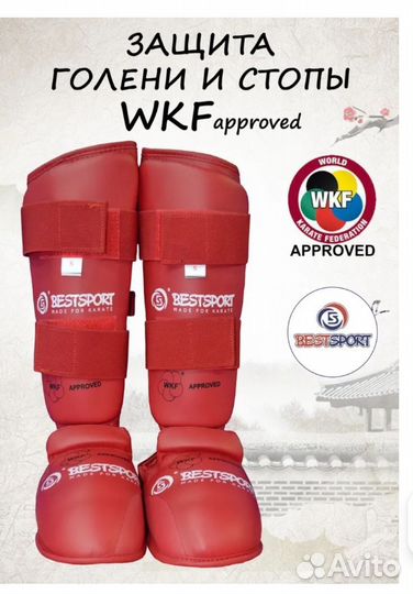 Защита голени и стоп доя каратэ Bestsport размер S