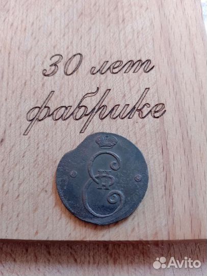 2 копейки 1796 года