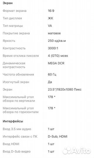 Монитор Samsung CF39 C24F390FHI (изогнутый)