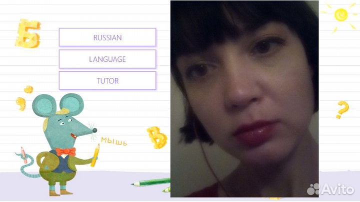 Русский язык как иностранный