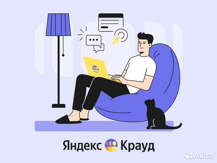 Менеджер по продажам сервисов Яндекса
