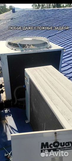 Ремонт, обслуживание и установка кондиционеров