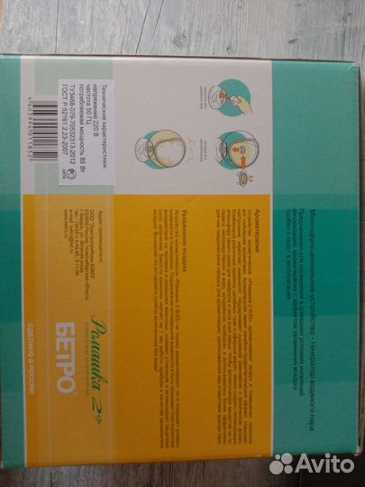 Косметическое устройство ромашка 2