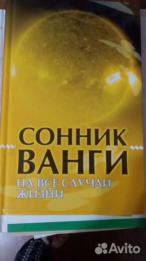 Продаю две книги