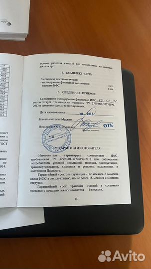 Газовый счетчик бу