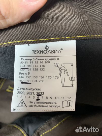 Спецодежда летняя мужская