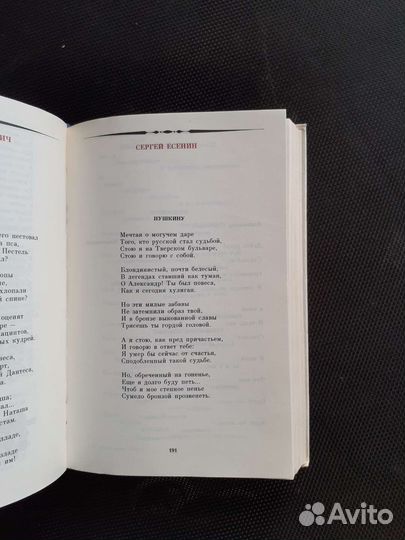 России первая любовь.Писатели о Пушкине