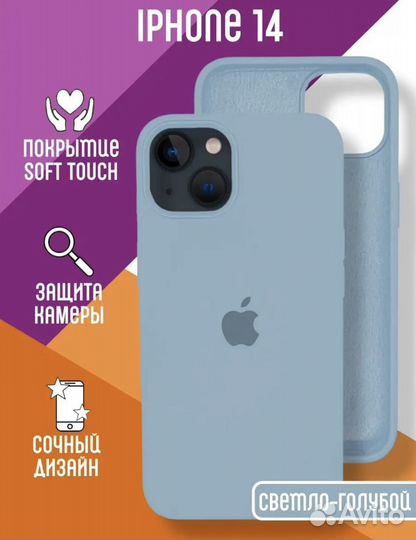 Чехол iPhone 14