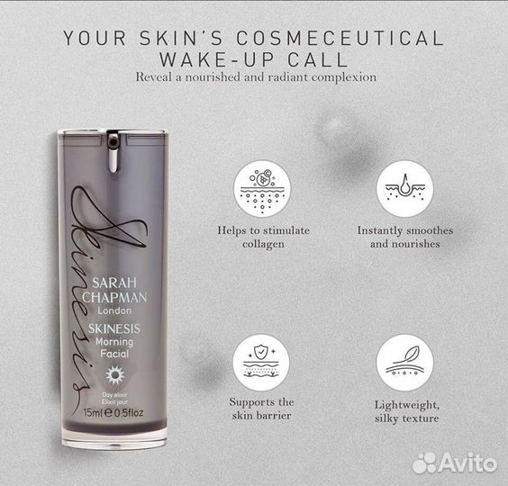 Sarah Chapman Morning Facial сыворотка для лица