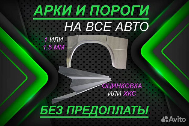 Арки задние Ford Transit 5