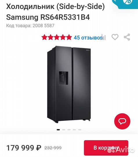 Холодильник samsung RS64R5331B4