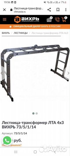 Лестница-трансформер 43