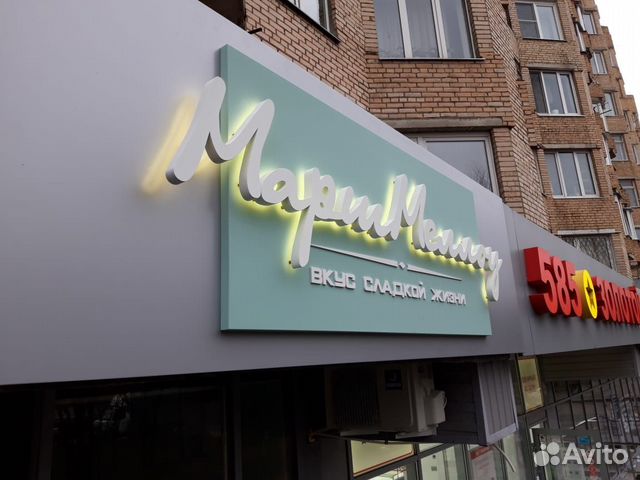 Изготовление рекламных вывесок