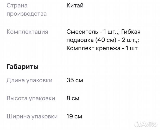 Смеситель новый