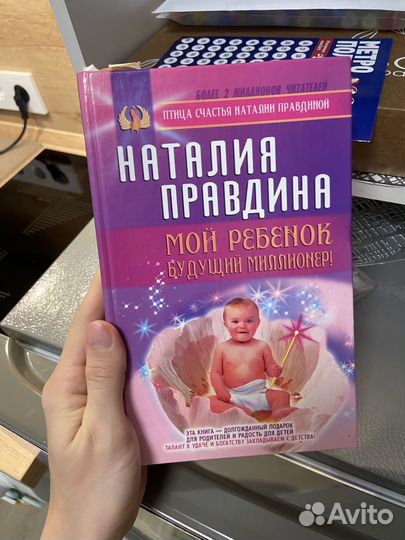 Наталья правдина книги