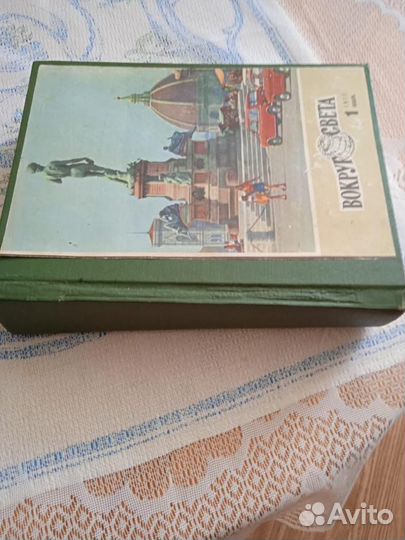 Журнал вокруг света 1977 год