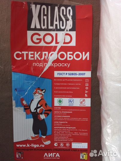 Стеклообои под покраску