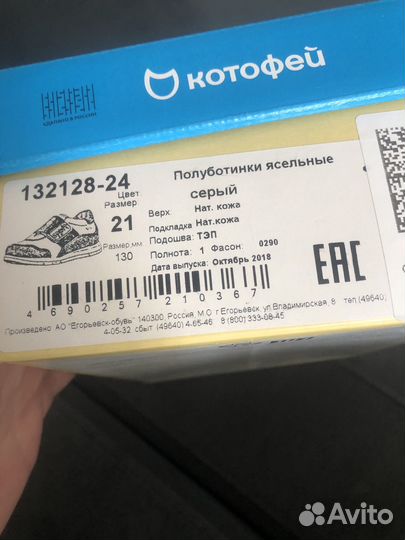 Кроссовки детские