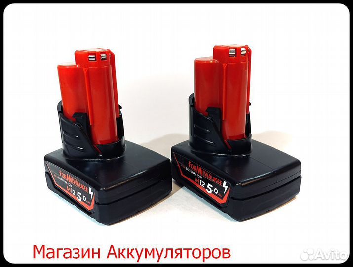 Два аккумулятора Milwaukee M12 5Ah