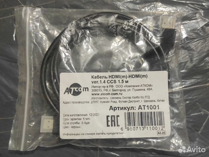 Hdmi кабель 1.5 метра новый
