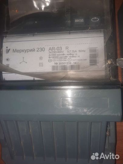 Счетчик электрический трехфазный бу