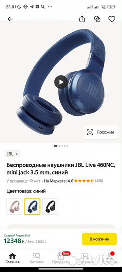 Беспроводные наушники jbl live 460 nc