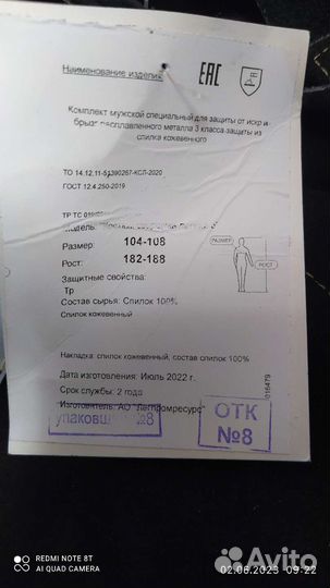 Костюм сварщика спилковый