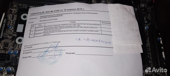 Материнская плата с процессором