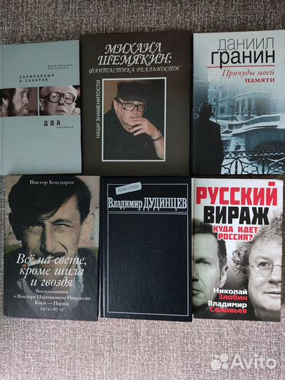 Сборник книг. 
