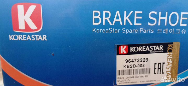 Задание тормозные колодки на Шевроле Авео