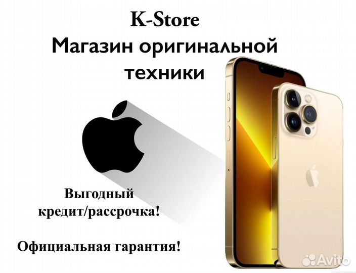 iPhone 13 Pro Max, 256 ГБ
