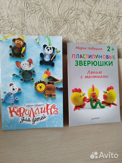 Книги детского творчества рисование лепка квилинг