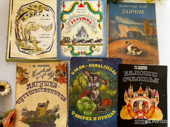 Детские книги СССР пакетом