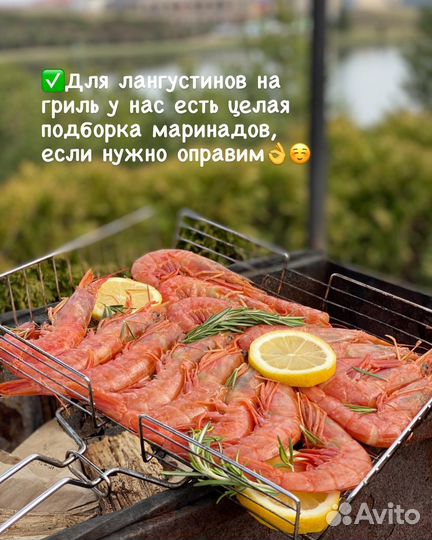 Лангустины