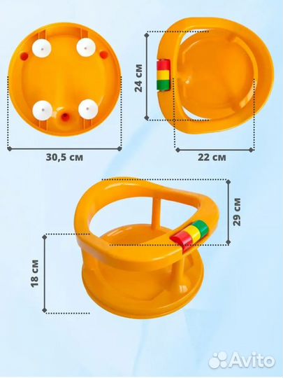 Сиденье для купания