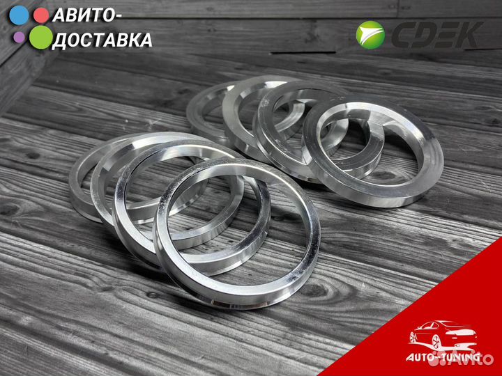Кольца центровочные на ступицу алюминиевые
