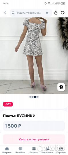 Платье женское