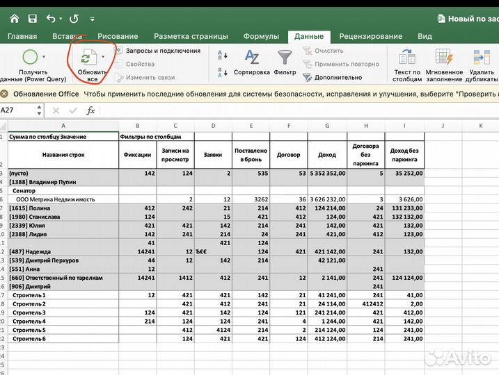 Настройка и доработка CRM Битрикс24